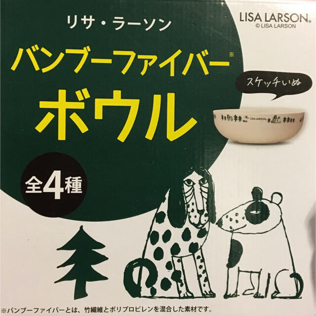 Lisa Larson(リサラーソン)のリサ・ラーソン  バンブーファイバーボウル　非売品 インテリア/住まい/日用品のキッチン/食器(食器)の商品写真