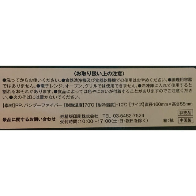 Lisa Larson(リサラーソン)のリサ・ラーソン  バンブーファイバーボウル　非売品 インテリア/住まい/日用品のキッチン/食器(食器)の商品写真