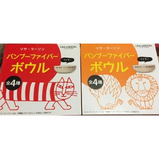 リサラーソン(Lisa Larson)のリサ・ラーソン  バンブーファイバーボウル　非売品(食器)