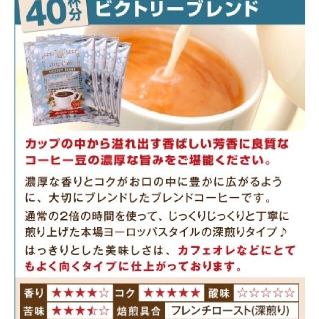 澤井珈琲　３種類 ドリップコーヒー ６袋 食品/飲料/酒の飲料(コーヒー)の商品写真