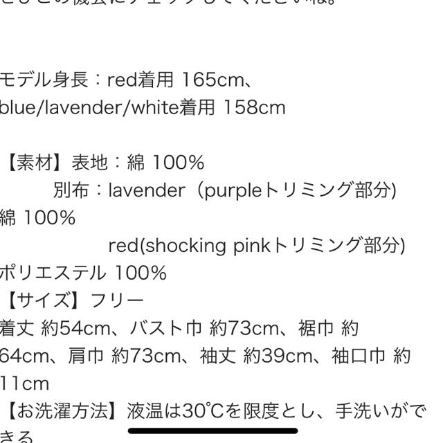 ロージーモンスターrosy monsterカラートリミングボーダートップス