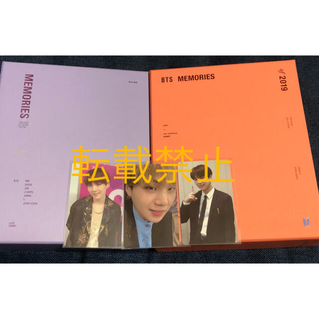 BTS メモリーズ memories 2018 2019 ユンギトレカ