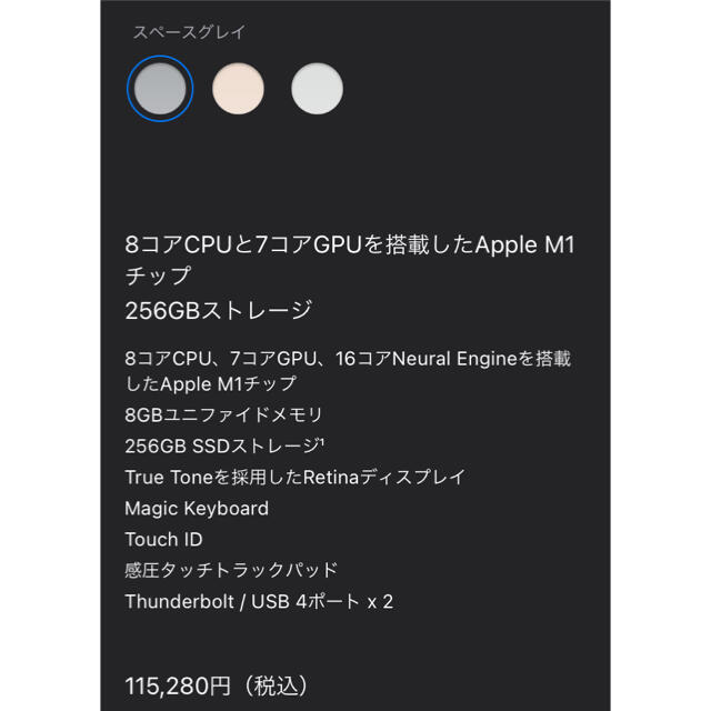 Apple(アップル)のApple M1 MacBook Air スペースグレー　期間限定値引き スマホ/家電/カメラのPC/タブレット(ノートPC)の商品写真