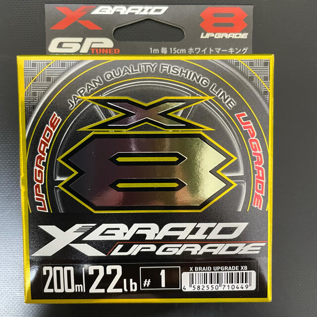 YGK アップグレード X8 1号 22lb 200m スポーツ/アウトドアのフィッシング(釣り糸/ライン)の商品写真