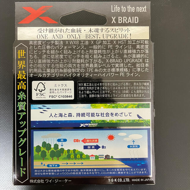 YGK アップグレード X8 1号 22lb 200m スポーツ/アウトドアのフィッシング(釣り糸/ライン)の商品写真