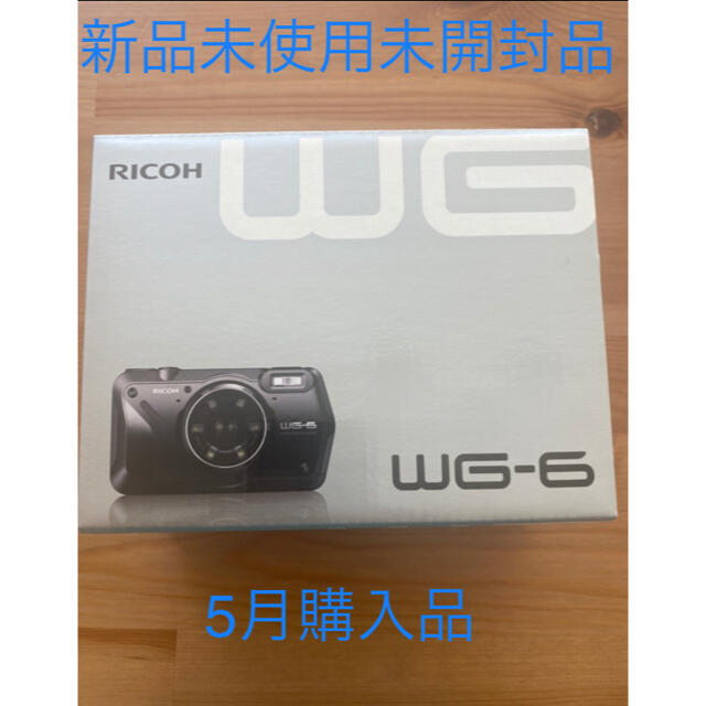【新品未使用未開封品】RICOH WG-6 ORANGE
