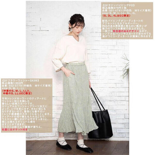 しまむら(シマムラ)の新品タグ付　プチプラのあや　フラワーワッシャースカート レディースのスカート(ロングスカート)の商品写真
