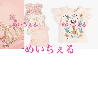 ネクスト(NEXT)の専用ページ🌿🕊（2-3y）(Tシャツ/カットソー)