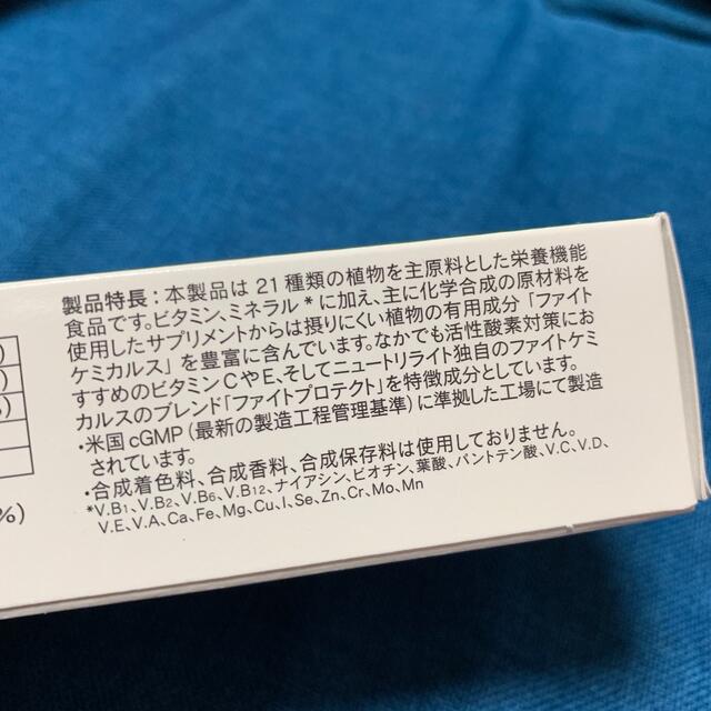 Amway(アムウェイ)のアムウェイ　トリプルX  レフィル　ニュートリライト 食品/飲料/酒の健康食品(ビタミン)の商品写真