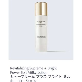 エスティローダー(Estee Lauder)のエスティローダー シュープリーム プラス ブライト ミルキー ローション(乳液/ミルク)