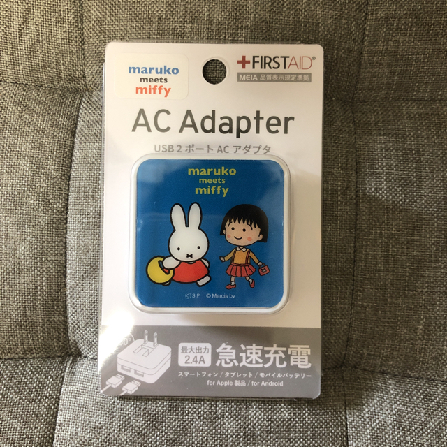 maruko meets miffy ACアダプター　ミッフィまる子コラボ エンタメ/ホビーのおもちゃ/ぬいぐるみ(キャラクターグッズ)の商品写真