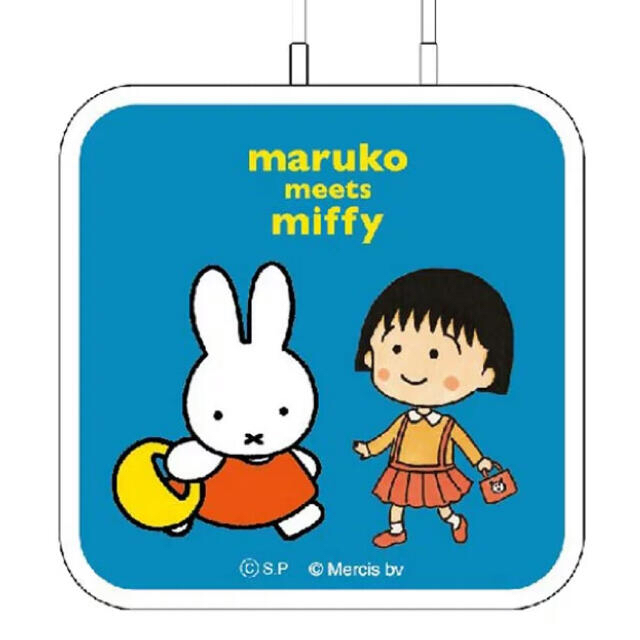 maruko meets miffy ACアダプター　ミッフィまる子コラボ エンタメ/ホビーのおもちゃ/ぬいぐるみ(キャラクターグッズ)の商品写真