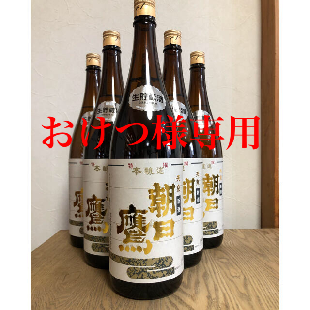 十四代 高木酒造 朝日鷹 生貯蔵酒 6本 - 日本酒