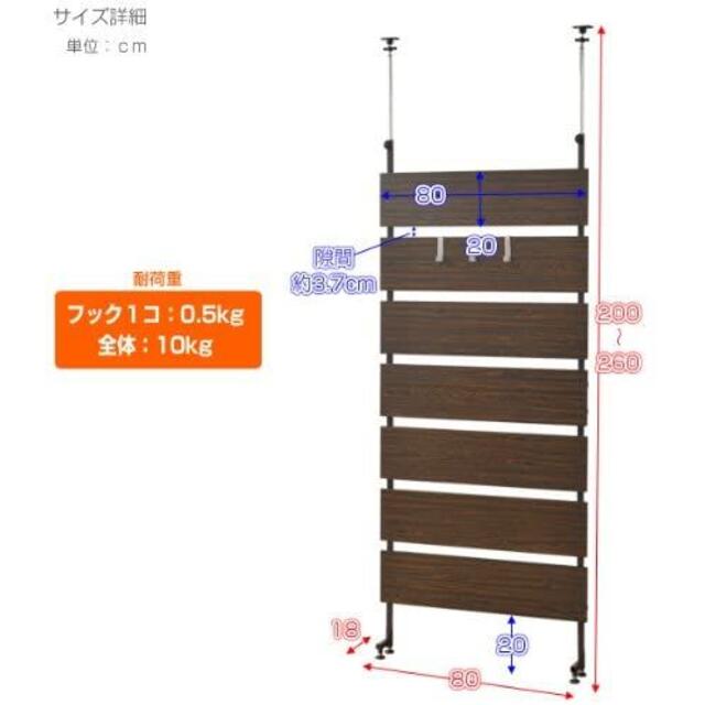 山善(ヤマゼン)の突っ張り パーテーション 幅80×奥行18×高さ200-260cm インテリア/住まい/日用品の収納家具(棚/ラック/タンス)の商品写真