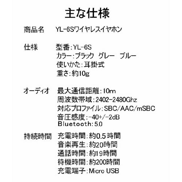 《スタイリッシュなデザイン!》ワイヤレスイヤホン ブルートゥース5.0 片耳型！ スマホ/家電/カメラのオーディオ機器(ヘッドフォン/イヤフォン)の商品写真