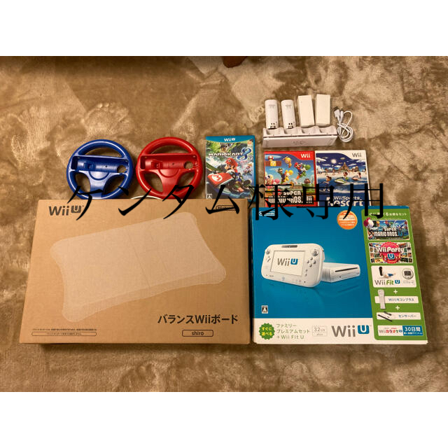 宅配 - 任天堂 Wii ファミリープレミアムセット＋バランスWiiボード＋おまけソフトセット U 家庭用ゲーム機本体