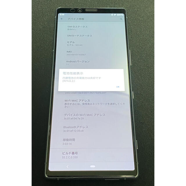 Xperia(エクスペリア)の【美品 消毒済】Xperia1 グレー au SOV40 simフリー   スマホ/家電/カメラのスマートフォン/携帯電話(スマートフォン本体)の商品写真