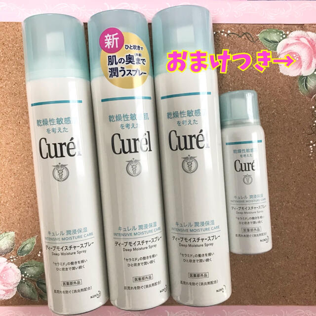 Curel(キュレル)のキュレル ✦ ディープモイスチャー スプレー250g×３本(化粧水) ✦ 新品 コスメ/美容のスキンケア/基礎化粧品(化粧水/ローション)の商品写真