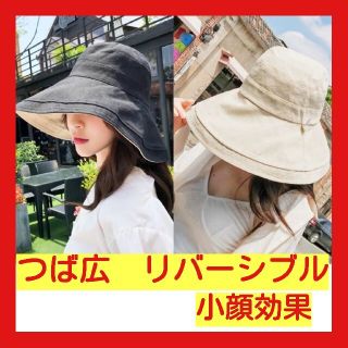 新品 つば広 帽子  女優帽 紫外線 キャップ ハット つば広帽子(ハット)