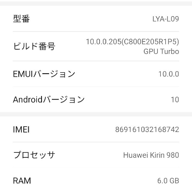 ソフトバンク版 HUAWEI Mate 20 Pro ミッドナイトブルー