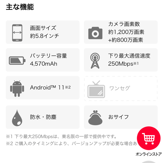 AQUOS(アクオス)のAQUOS sense4 basic black アクオス　新品同様品　 スマホ/家電/カメラのスマートフォン/携帯電話(スマートフォン本体)の商品写真