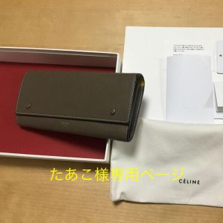高評価のクリスマスプレゼント ☆人気色 セリーヌ CELINE 長財布 ...