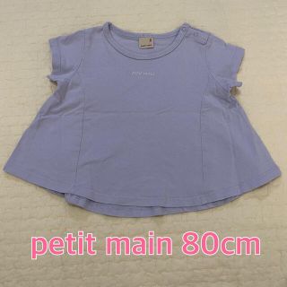 プティマイン(petit main)のpetit main 半袖Tシャツ 80cm ラベンダー(Ｔシャツ)