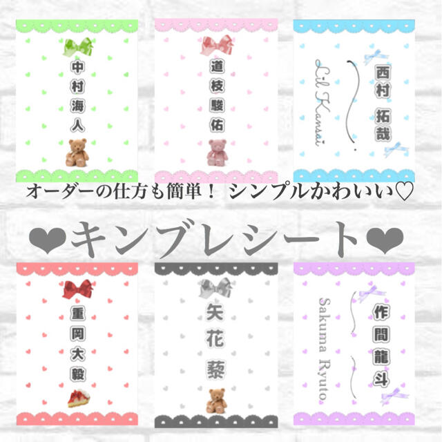 オーダー簡単!シンプルかわいいキンブレシート!!♡ オーダーページ