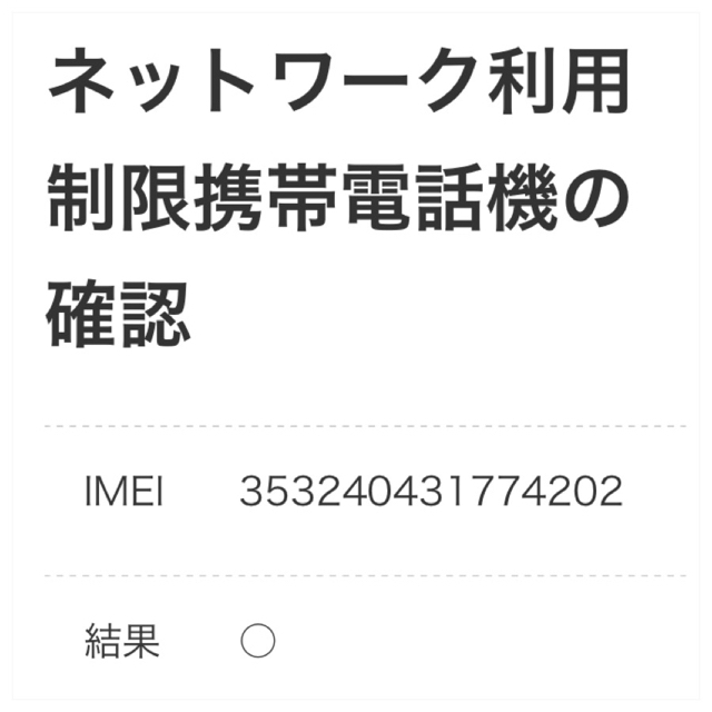 Rakuten(ラクテン)の楽天ハンド Rakuten Hand クリムゾンレッド スマホ/家電/カメラのスマートフォン/携帯電話(スマートフォン本体)の商品写真