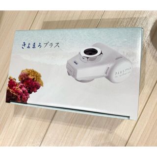 【新品未開封】蛇口直結型浄水器 きよまろプラス(浄水機)