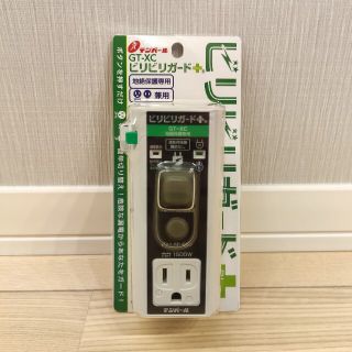 テンパール　ビリビリガードプラス　漏電遮断器　GT-XC 15A(変圧器/アダプター)