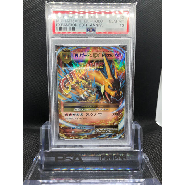 PSA10】ポケモンカード MリザードンEX CP6 RR 玄関先迄納品 リザードンex rr