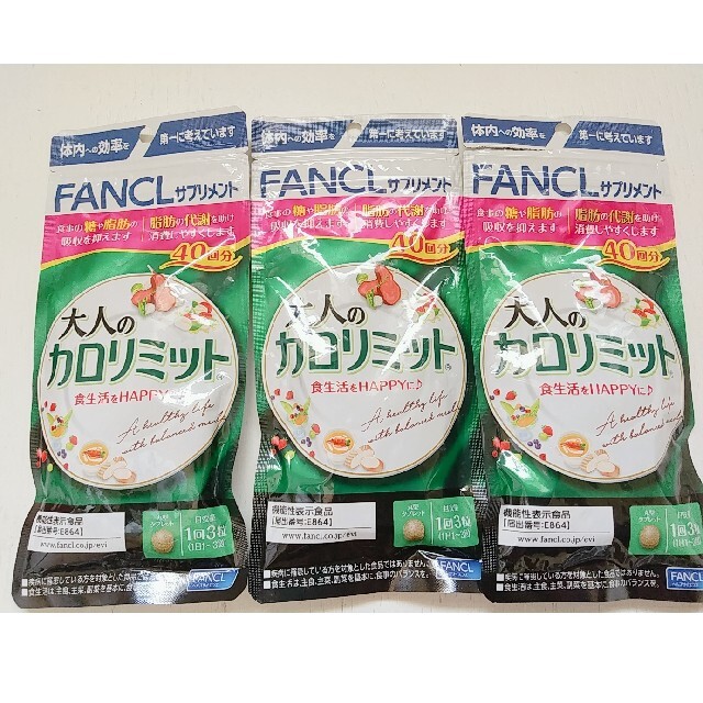 【新品、未開封】ファンケル大人のカロリミット 30回分 3個