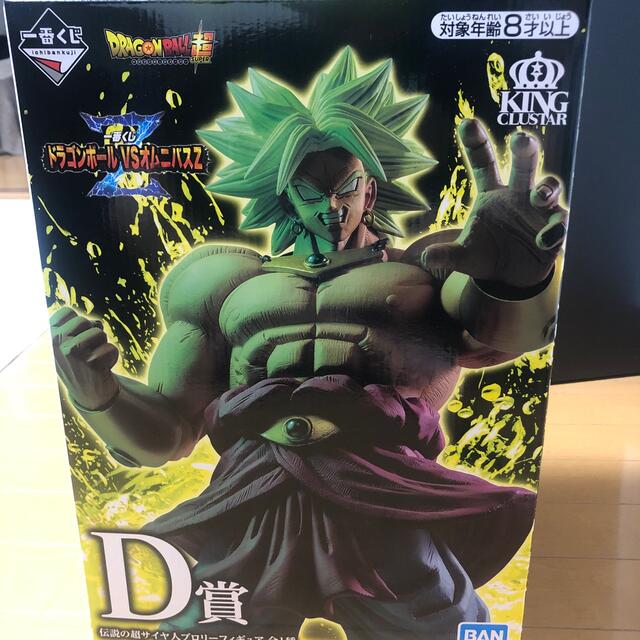 ドラゴンボール一番くじVSオムニバスZ D賞ブロリー