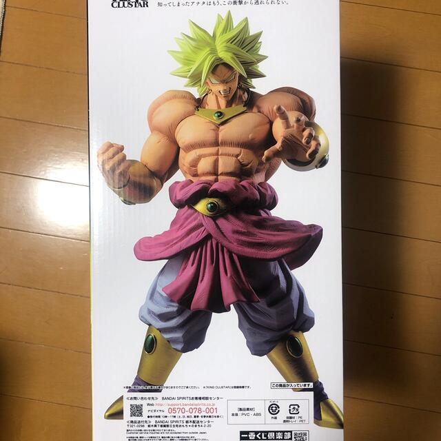 ドラゴンボール一番くじVSオムニバスZ D賞ブロリー 3