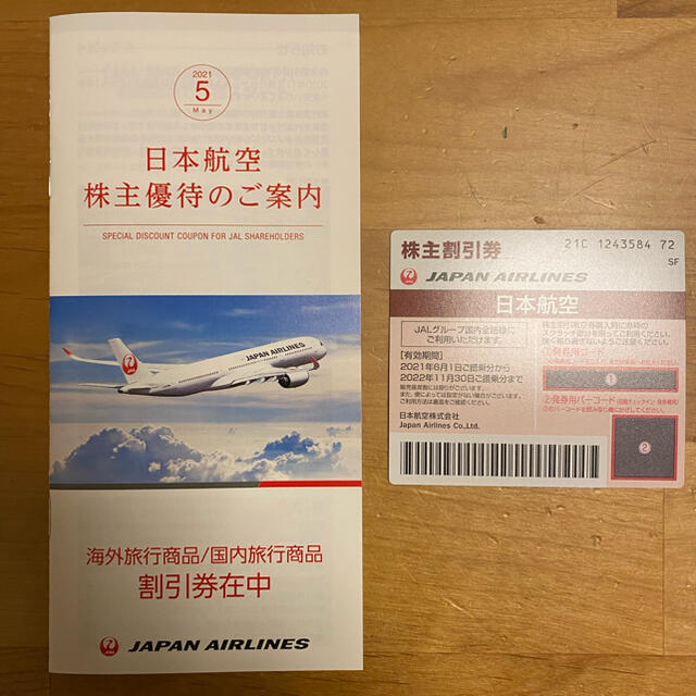 JAL(日本航空) - 【新品未使用】株主優待券@JALの通販 by Haruko's shop｜ジャル(ニホンコウクウ)ならラクマ