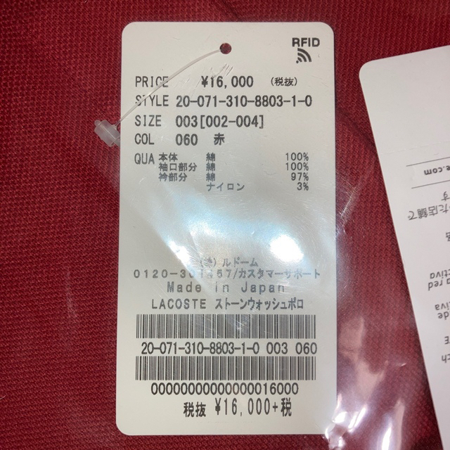 EDIFICE - 新品 LACOSTE / ラコステ ストーンウォッシュポロ サイズ
