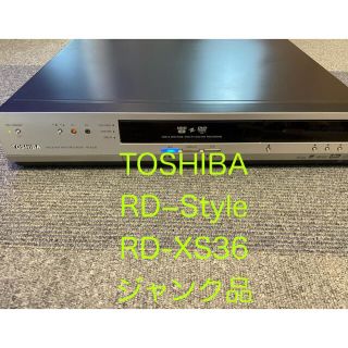 トウシバ(東芝)の値下げ　TOSHIBA RD−Style RD-XS36 ジャンク品(DVDレコーダー)