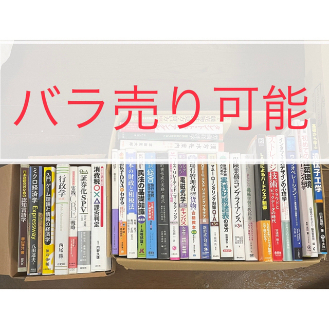 参考書 まとめ売り バラ売り可能の通販 by ささ｜ラクマ