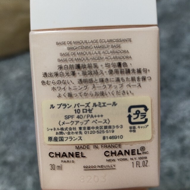 CHANEL(シャネル)のCHANEL2セット最終値下げ！！ コスメ/美容のベースメイク/化粧品(その他)の商品写真