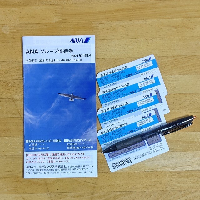 ANA(全日本空輸)(エーエヌエー(ゼンニッポンクウユ))のお値下げ全日空株主優待券 チケットの優待券/割引券(その他)の商品写真