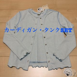 シールームリン(SeaRoomlynn)のボーダー 二点セット(カーディガン)