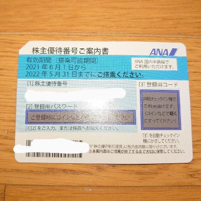 ANA 全日空　株主優待券 チケットの優待券/割引券(その他)の商品写真