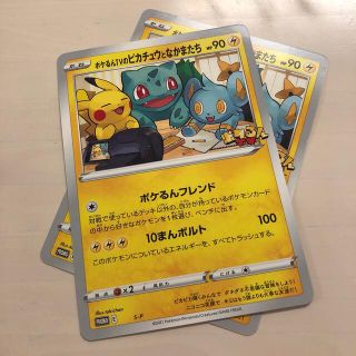 ポケモン(ポケモン)のポケモンカードゲーム ポケるんTVのピカチュウとなかまたちのプロモーションジャン(シングルカード)