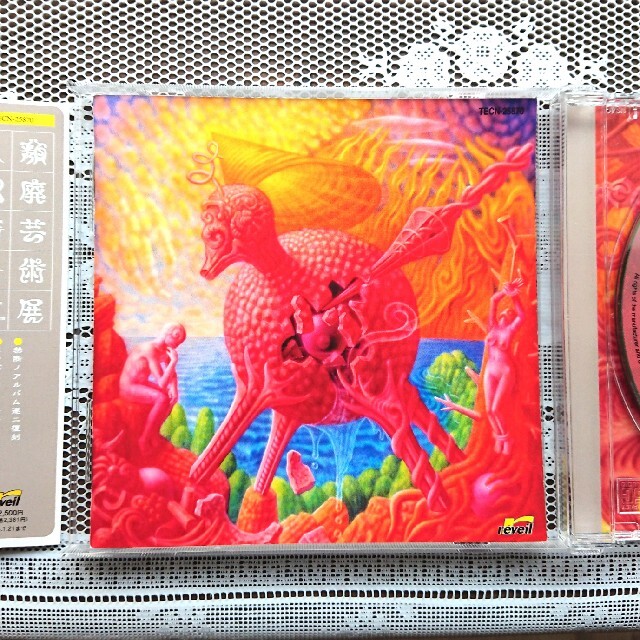 人間椅子 頽廃芸術展 CD 邦楽 音楽 レア 希少の通販 by nanaさん 人間椅子 頽廃芸術展 CD 邦楽 音楽 レア 希少の通販 by nanaさん