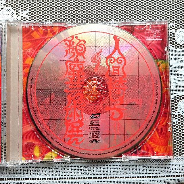 人間椅子 頽廃芸術展 CD 邦楽 音楽 レア 希少の通販 by nanaさん 人間椅子 頽廃芸術展 CD 邦楽 音楽 レア 希少の通販 by nanaさん