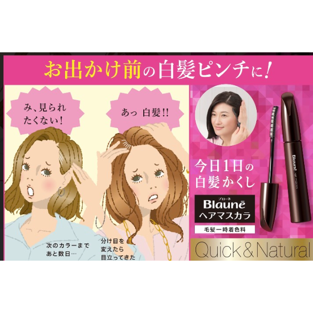 花王(カオウ)のブローネヘアマスカラ ナチュラルブラック12ml 花王 白髪隠し 未使用 コスメ/美容のヘアケア/スタイリング(白髪染め)の商品写真