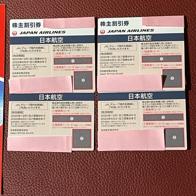 JAL株主優待券 ４枚 - kktspineuae.com