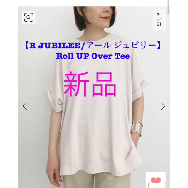 新品 定価以下 アール ジュビリー】Roll UP Over Tee