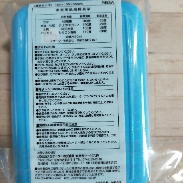 新品　未開封トミカお弁当箱 インテリア/住まい/日用品のキッチン/食器(弁当用品)の商品写真